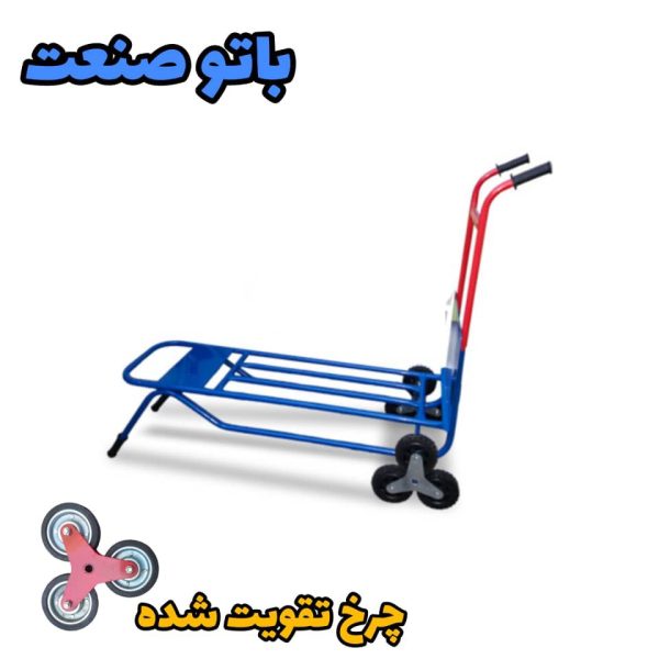 چرخ دستی پله رو